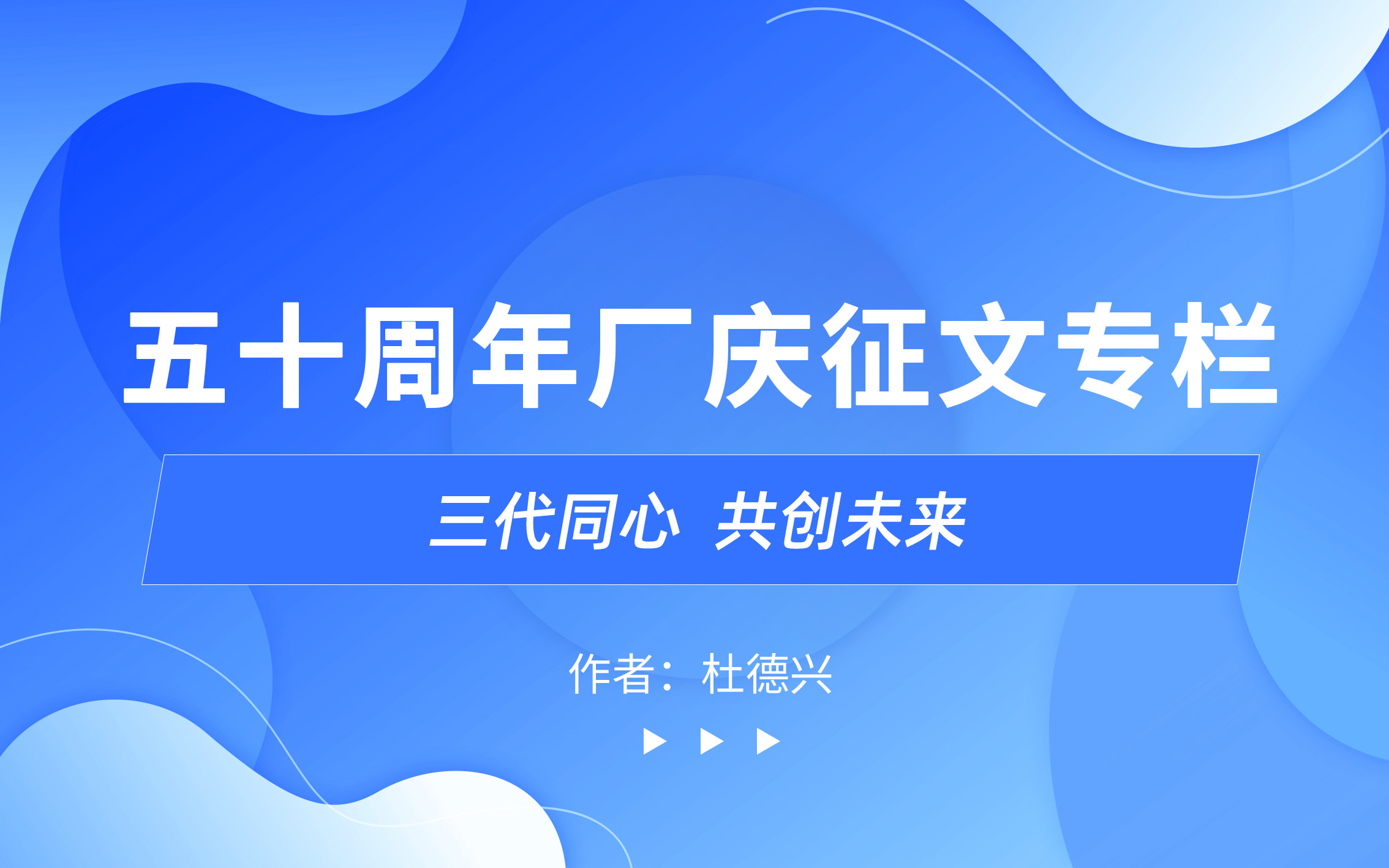 三代同心  j9九游会官网网站未来