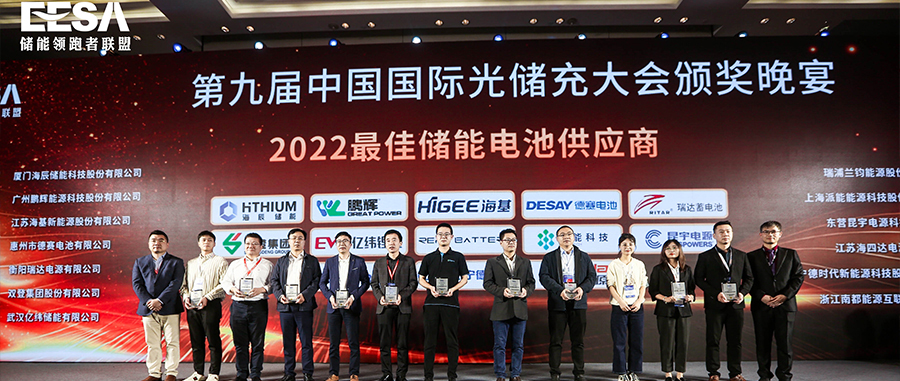 公司简讯|j9九游会官网网站电源荣获“2022年度最佳储能电池供应商奖”！